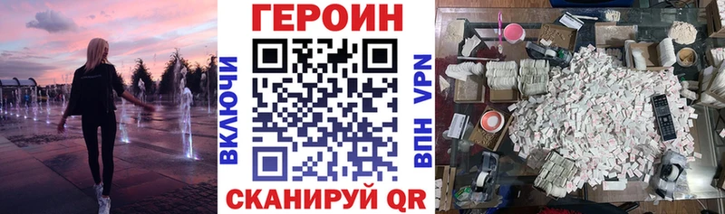 ГЕРОИН VHQ Печора